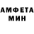 МЕТАМФЕТАМИН винт Municula