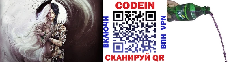 Кодеин Purple Drank Нерехта