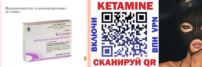 КЕТАМИН VHQ  Нерехта 